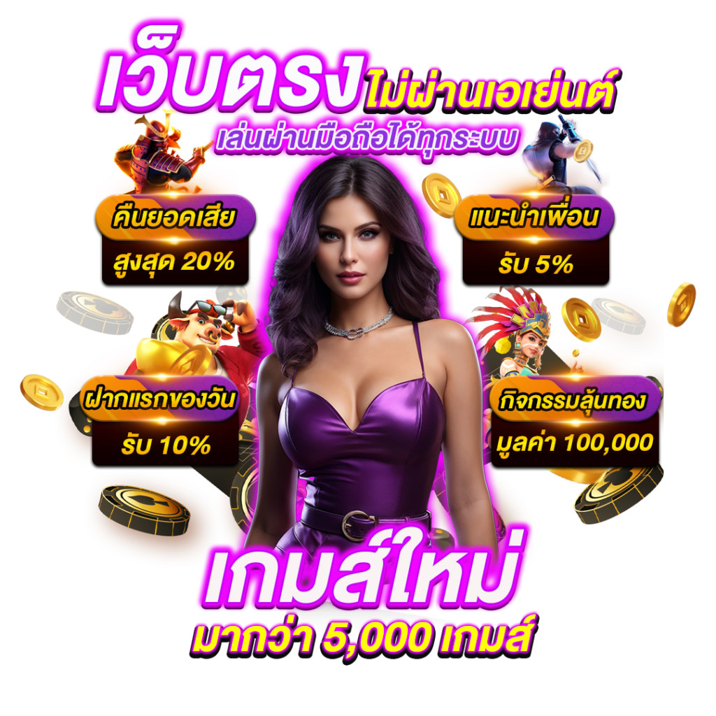 669s เว็บพนันที่ผสานความทันสมัยกับความปลอดภัยระดับสากล